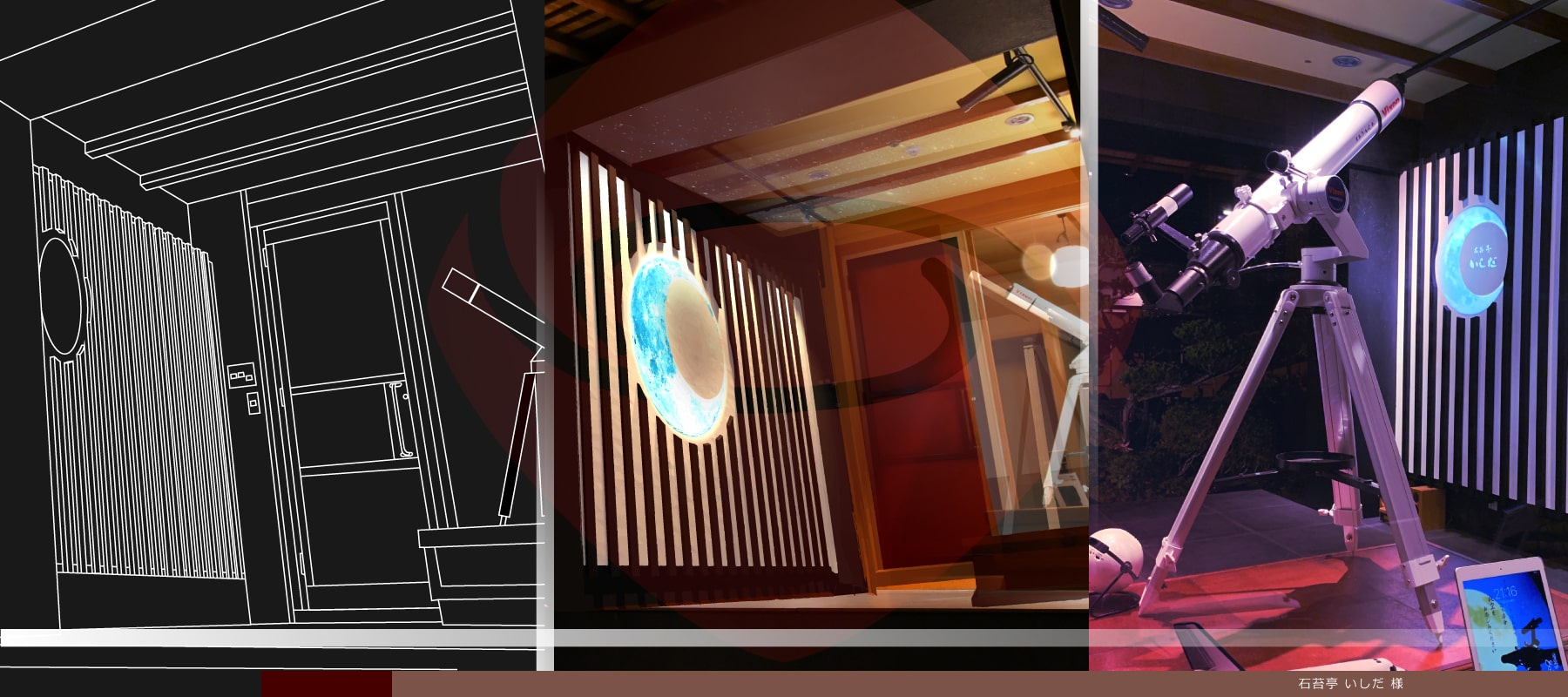 デザインから施工までの流れ