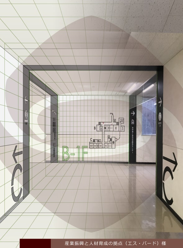 デザインデータと実物による合成イメージ